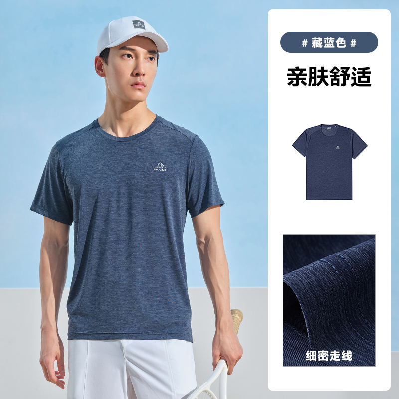 伯希和男士夏季跑步短袖健身T恤修身速干上衣透气吸汗训练运动服
