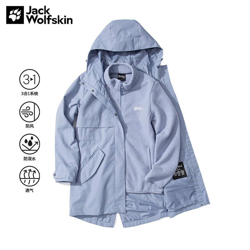 Jack Wolfskin狼爪三合一女夹克秋冬运动休闲户外防风保暖加厚抓绒两件套装 5322241-1216 水蓝色