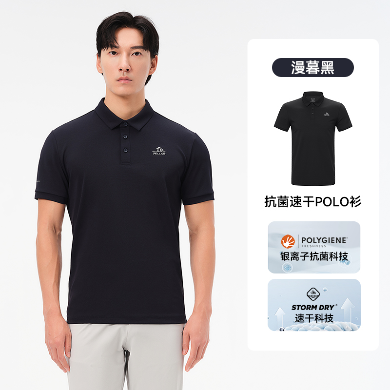 伯希和户外polo衫男夏季运动半袖T恤商务翻领短袖上衣11421507
