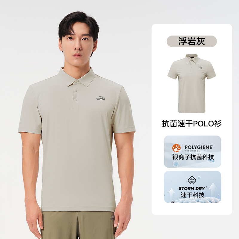 伯希和户外Polo衫男夏季新款翻领半袖透气运动短袖T恤11421533