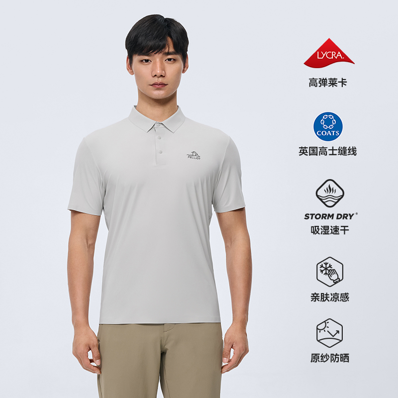伯希和户外速干Polo衫男士防晒运动半袖凉感高弹保罗衫休闲短袖115215037