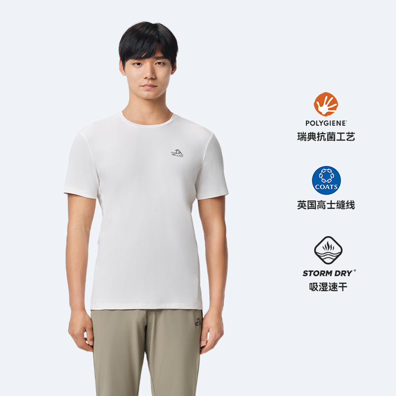 伯希和户外速干T恤男圆领直筒运动短袖男徒步登山高弹舒适打底衣115215021