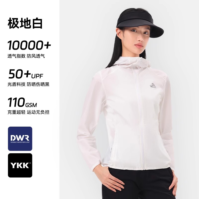 伯希和透气防晒衣女士春夏轻薄跑步皮肤衣户外透气防晒服12421250