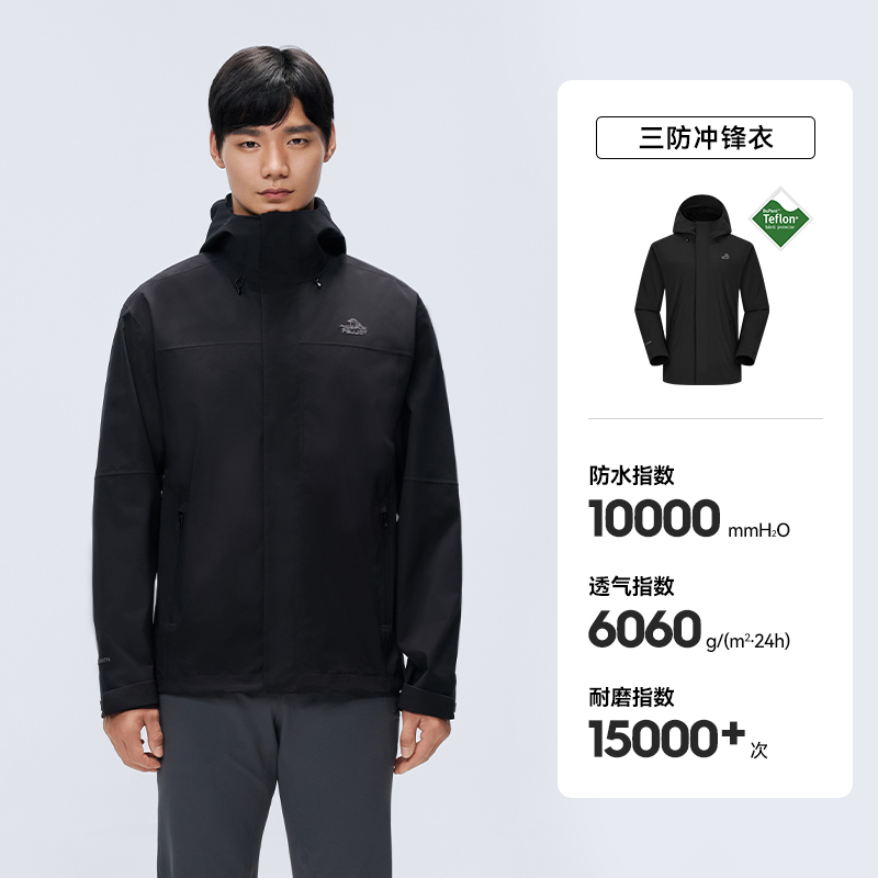 伯希和户外单层冲锋衣男2025新款Teflon三防徒步登山服115101007