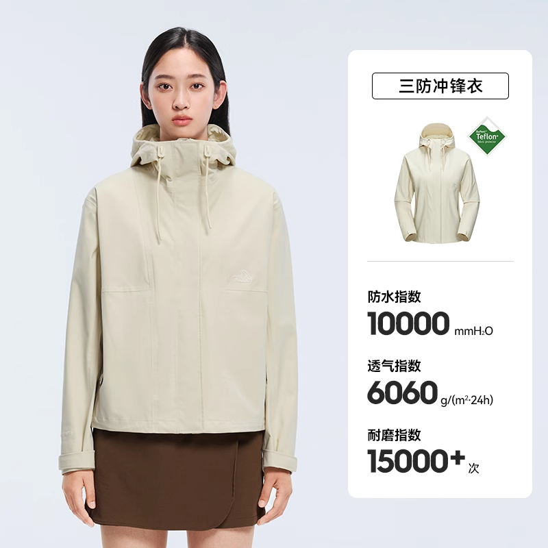 伯希和户外单层冲锋衣女25春秋款Teflon三防徒步登山服125101008