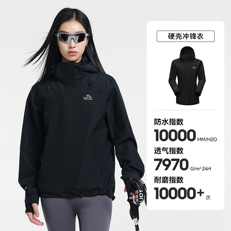 伯希和户外冲锋衣女25新款单层防风登山服防雨徒步外套124301002