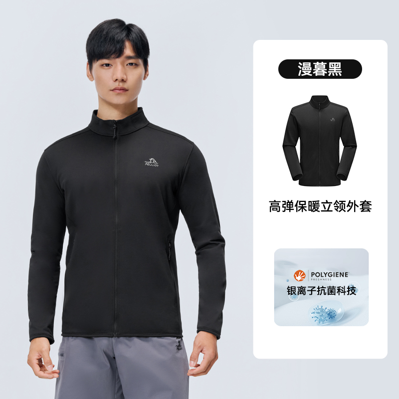 伯希和户外防风运动外套25夏季新款男士高弹冲锋衣内胆立领休闲服115151009