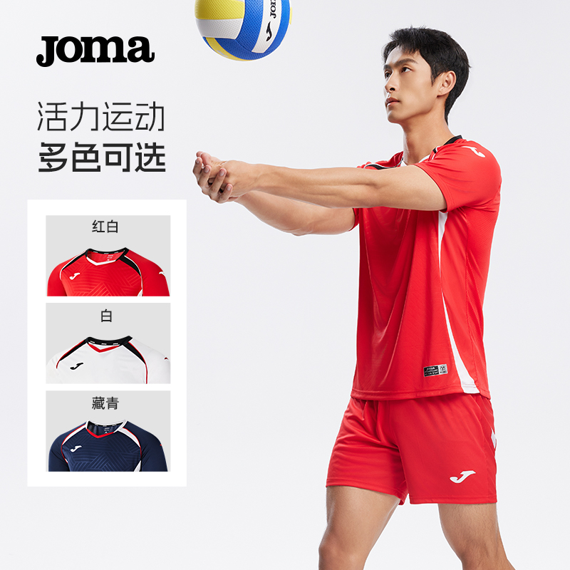 Joma新款排球比赛服短袖套装V领高弹运动服套装3146FPB005
