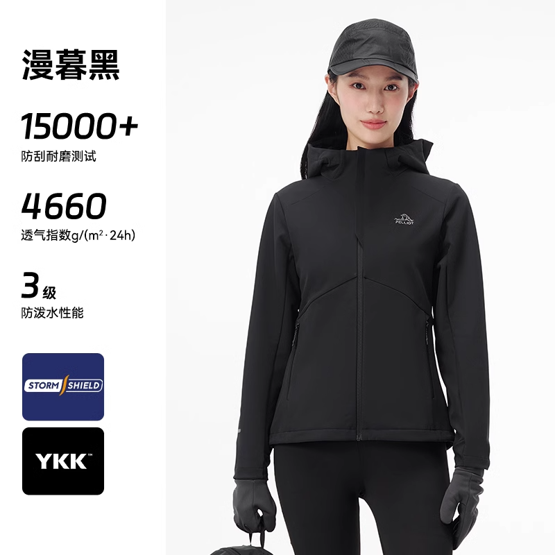 伯希和户外加绒连帽软壳衣女新款防风拒水轻量保暖高弹无拘束外套124306144